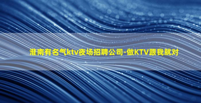 邢台夜场招聘